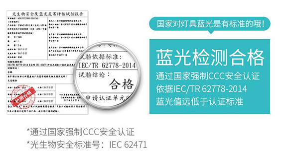 低蓝光LED台灯