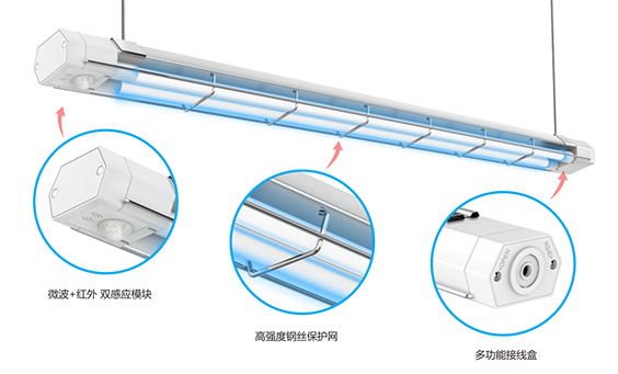 UVC杀菌灯